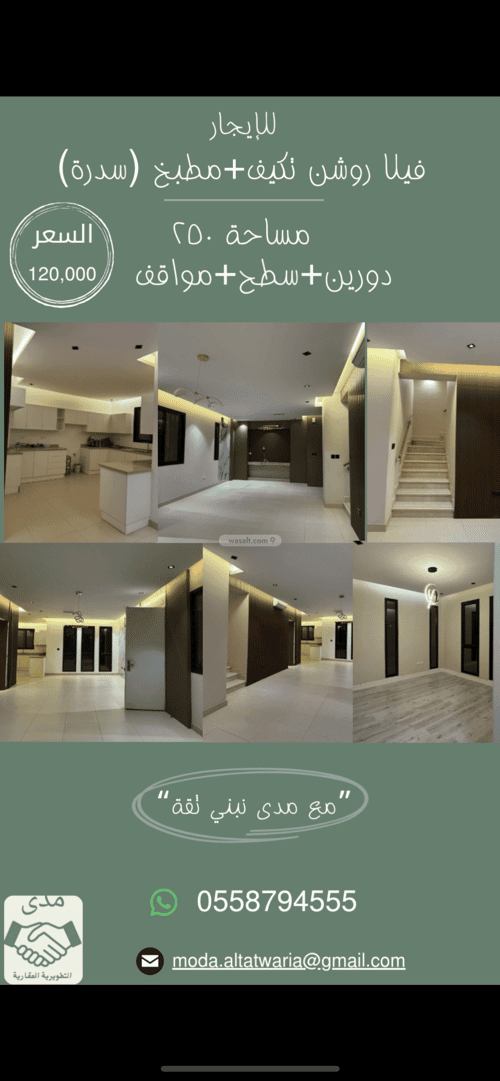 Villa 250 SQM Facing East with 3 Bedrooms Sedra, Riyadh