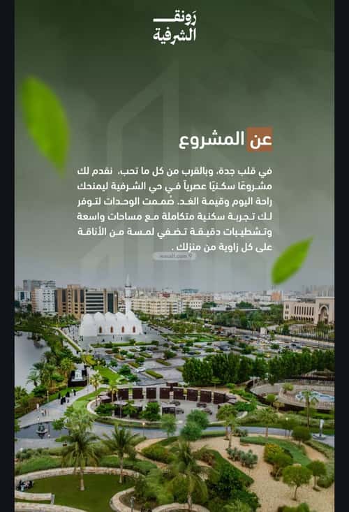 شقة بغرفتين الشرفية، جنوب جدة، جدة