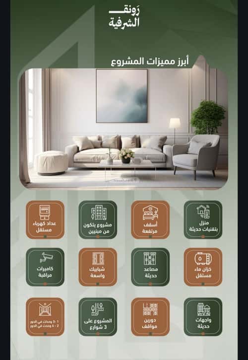 شقة 2 غرف في الشرفية