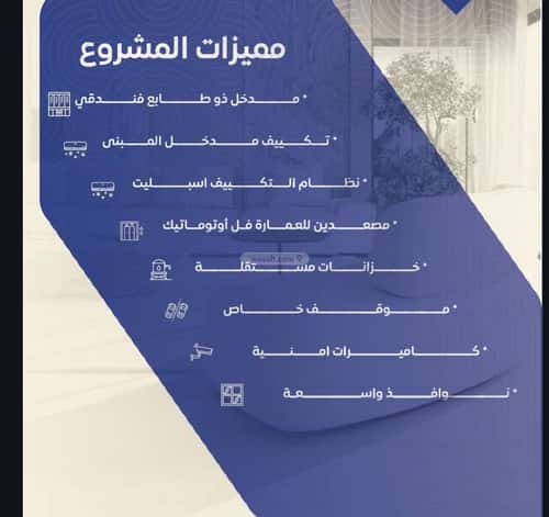 Apartment with 5 Bedrooms Al Nuzha, North Jeddah, Jeddah