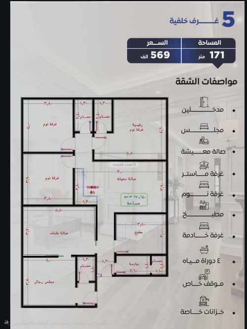 Apartment with 5 Bedrooms Al Nuzha, North Jeddah, Jeddah