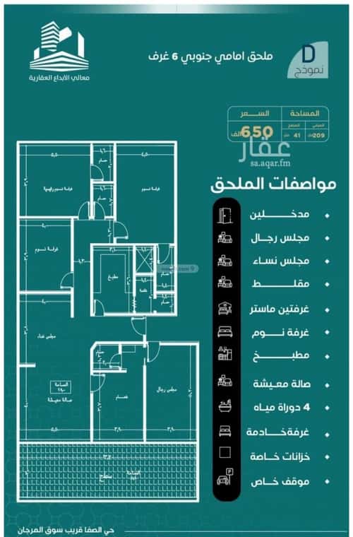 Apartment 900 SQM with 6 Bedrooms Al Safa, North Jeddah, Jeddah