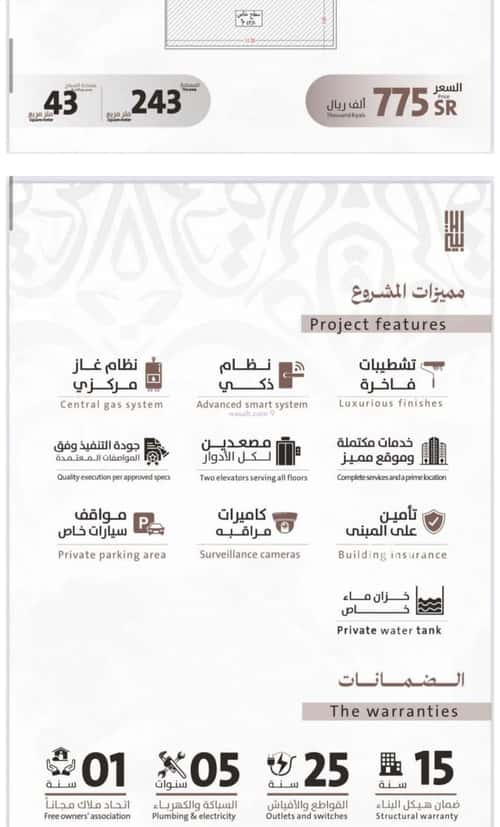 شقة ب 5 غرف الفيصلية، شمال جدة، جدة