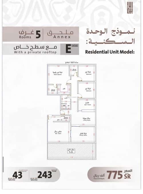 شقة ب 5 غرف الفيصلية، شمال جدة، جدة