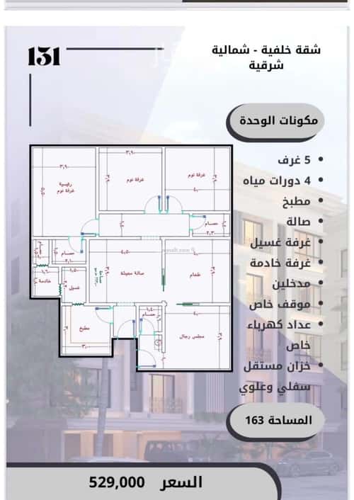 شقة ب 5 غرف الصواري، شمال جدة، جدة