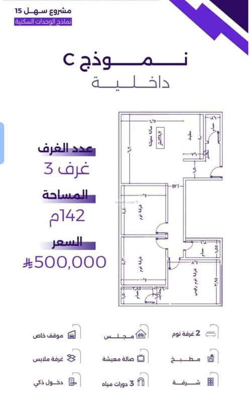 Apartment with 3 Bedrooms Al Zahrah, North Jeddah, Jeddah