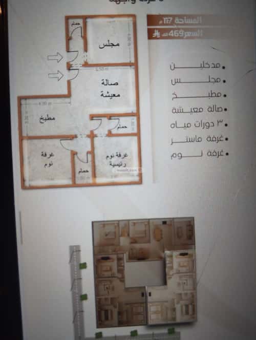 Apartment with 3 bedrooms الفيصلية، شمال جدة، جدة