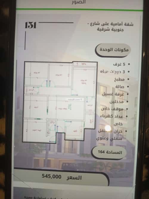 Apartment with 5 Bedrooms Al Swaryee, North Jeddah, Jeddah