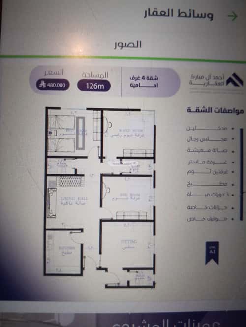 Apartment with 4 Bedrooms Al Safa, North Jeddah, Jeddah