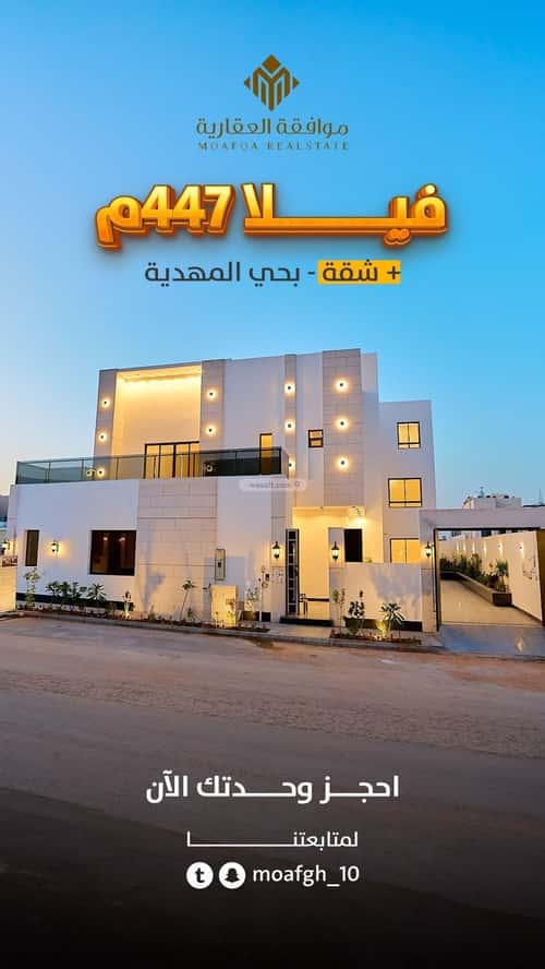 8 bedroom villa in Al Mahdiyyah