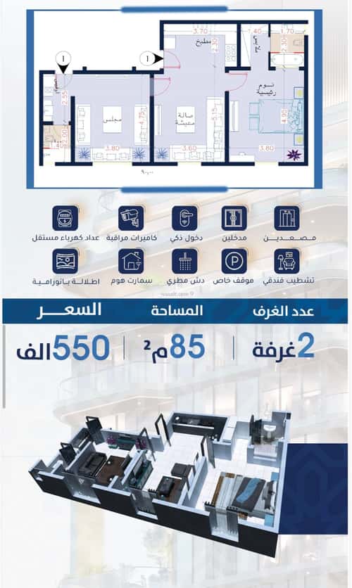 شقة بغرفتين الحمراء، شمال جدة، جدة