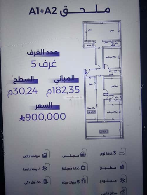 Apartment with 5 Bedrooms Al Zahrah, North Jeddah, Jeddah