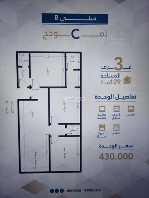 Apartment with 3 Bedrooms Al Faiha|A, South Jeddah, Jeddah