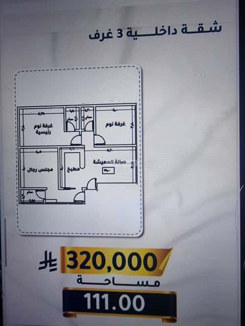 شقة ب 3 غرف الثغر، جنوب جدة، جدة