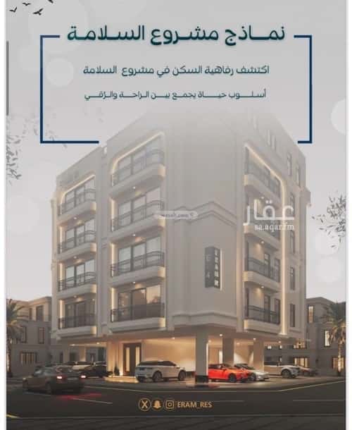 شقة ب 3 غرف السلامة، شمال جدة، جدة