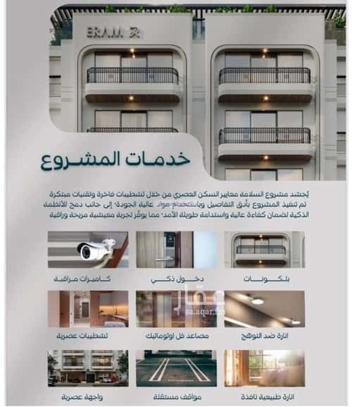 Apartment with 3 Bedrooms Al Salamah, North Jeddah, Jeddah