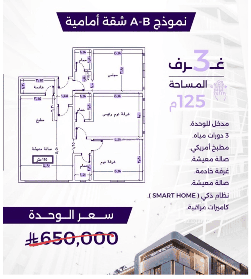 Apartment with 3 Bedrooms Al Zahrah, North Jeddah, Jeddah