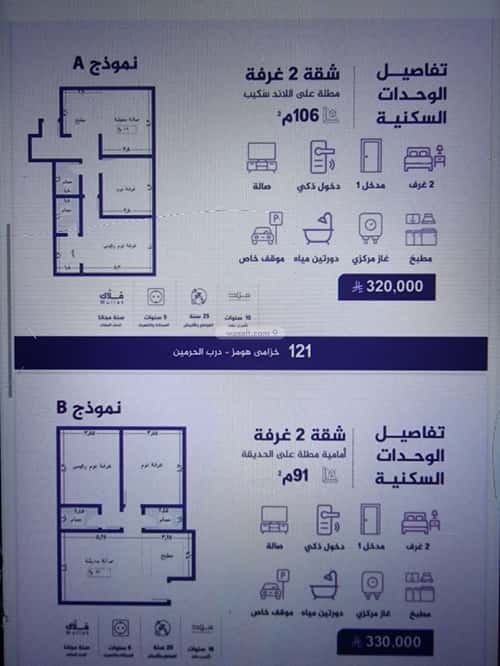 Apartment with 2 Bedrooms Al Faiha|A, South Jeddah, Jeddah