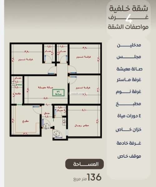Apartment 750 SQM with 3 Bedrooms Al Nuzha, North Jeddah, Jeddah