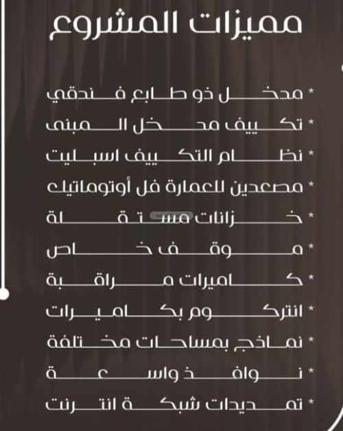 Apartment 750 SQM with 3 Bedrooms Al Nuzha, North Jeddah, Jeddah