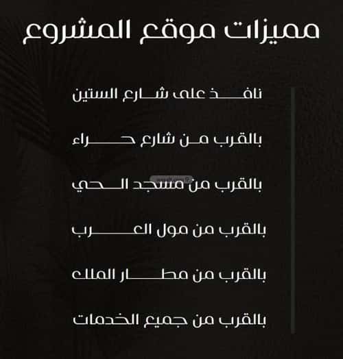 شقة 750 متر مربع ب 3 غرف النزهة، شمال جدة، جدة