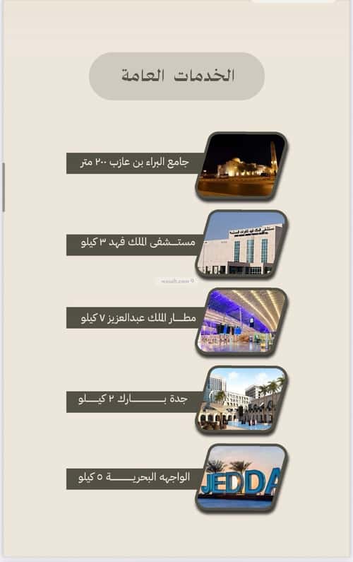 شقة 501 متر مربع ب 3 غرف الفيصلية، شمال جدة، جدة