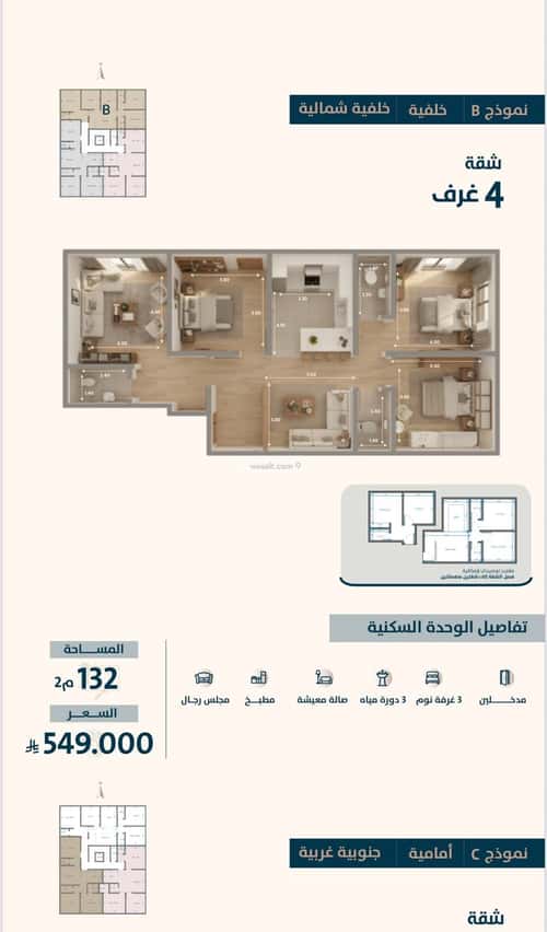 شقة 500 متر مربع ب 4 غرف النعيم، شمال جدة، جدة