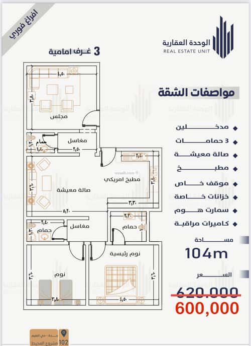 شقة 104 متر مربع ب 3 غرف النعيم، شمال جدة، جدة