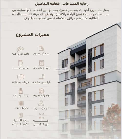 شقة ب 7 غرف الحمراء، شمال جدة، جدة