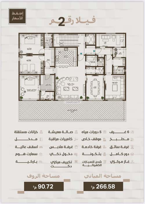 Apartment with 7 Bedrooms Al Hamrah, North Jeddah, Jeddah