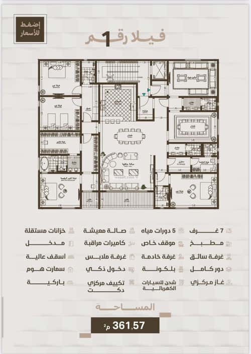 Apartment with 7 Bedrooms Al Hamrah, North Jeddah, Jeddah