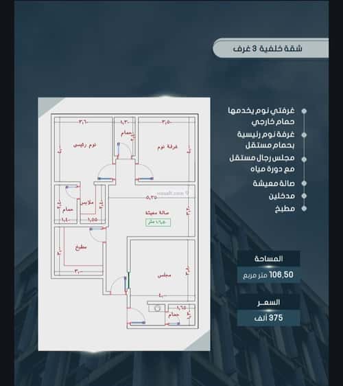 Apartment with 3 Bedrooms Al Swaryee, North Jeddah, Jeddah