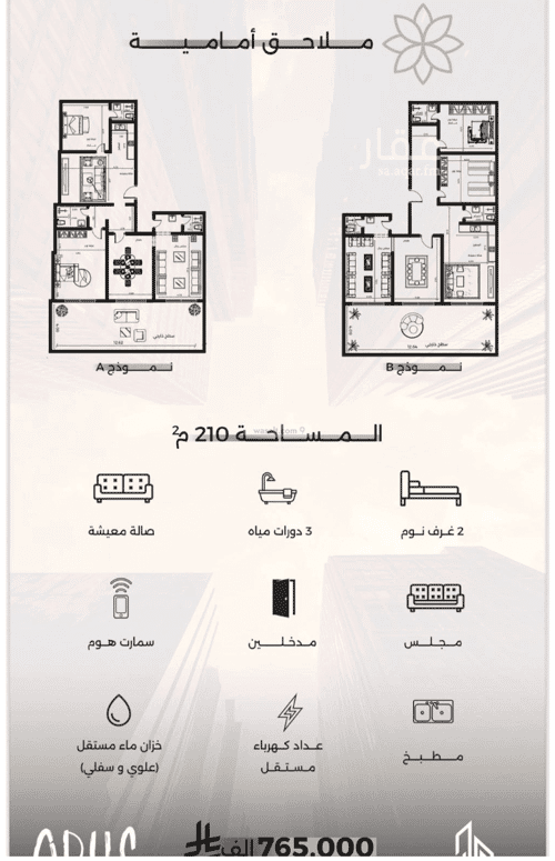 Apartment with 5 Bedrooms Al Safa, North Jeddah, Jeddah