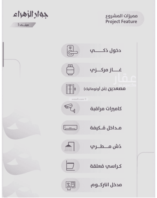 Apartment with 3 Bedrooms Al Zahrah, North Jeddah, Jeddah