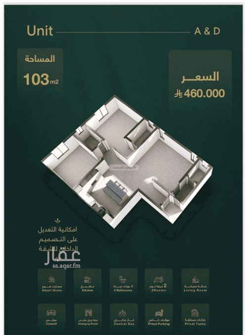 Apartment with 3 Bedrooms Al Salamah, North Jeddah, Jeddah