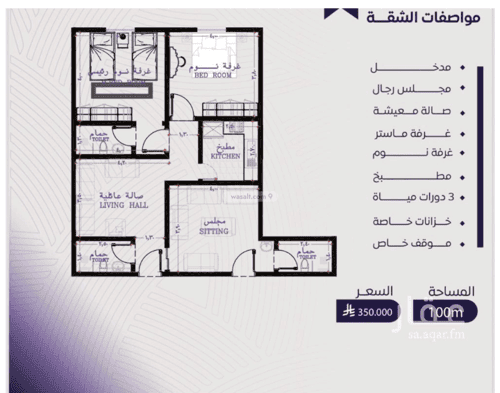 Apartment with 3 Bedrooms Al Marwah, North Jeddah, Jeddah
