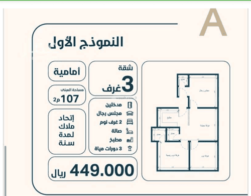 شقة ب 3 غرف النعيم، شمال جدة، جدة