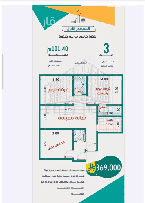 Apartment with 3 Bedrooms Al Rabbwah, North Jeddah, Jeddah