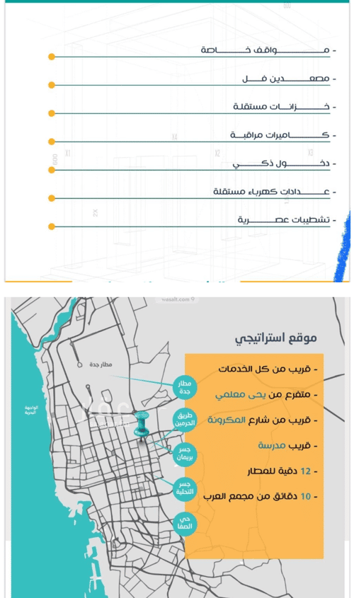 Apartment with 3 Bedrooms Al Rabbwah, North Jeddah, Jeddah
