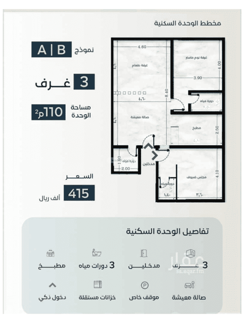 Apartment with 3 Bedrooms Al Zahrah, North Jeddah, Jeddah