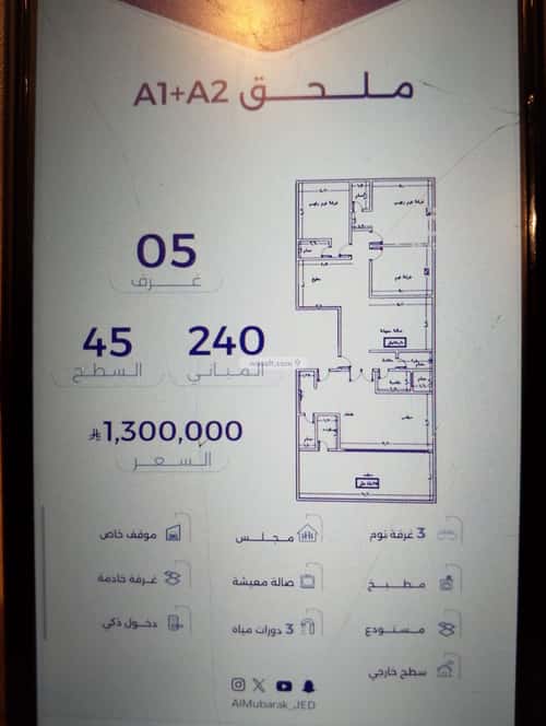 Apartment with 5 Bedrooms Al Zahrah, North Jeddah, Jeddah