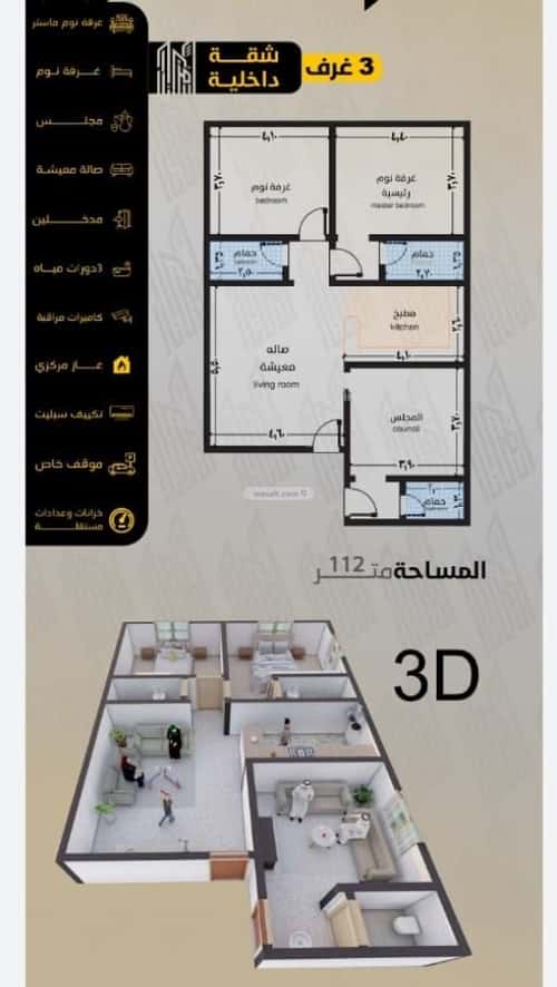 Apartment 600 SQM with 3 Bedrooms Al Salamah, North Jeddah, Jeddah