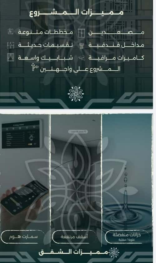 شقة 524 متر مربع ب 4 غرف الروضة، شمال جدة، جدة