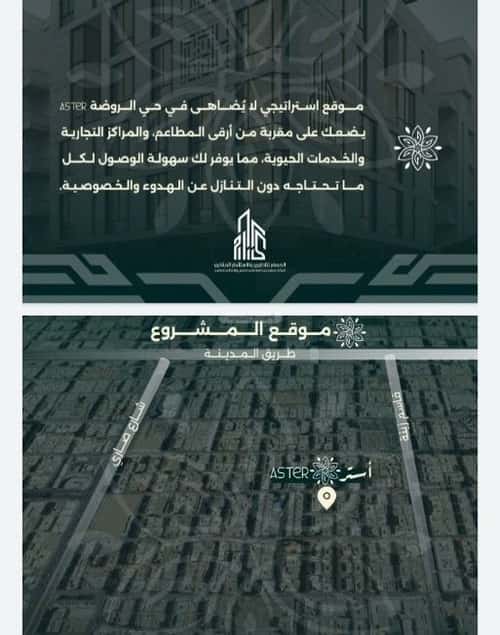 شقة 524 متر مربع ب 4 غرف الروضة، شمال جدة، جدة