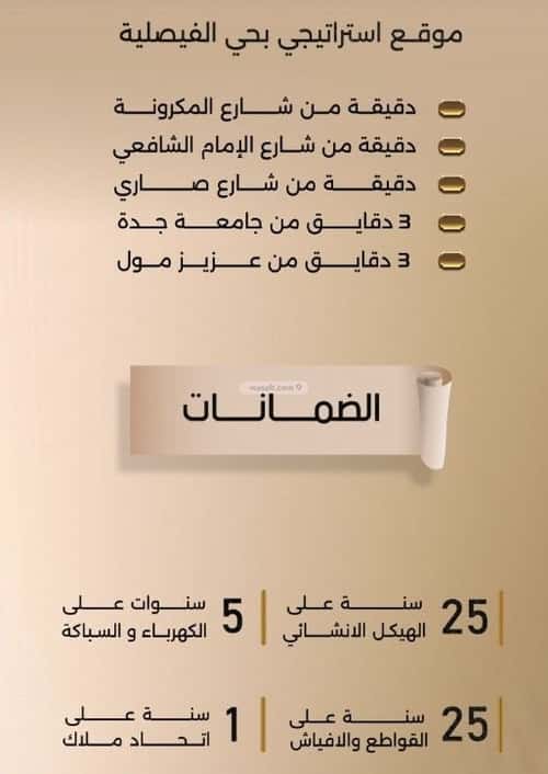 شقة 729 متر مربع ب 3 غرف الفيصلية، شمال جدة، جدة