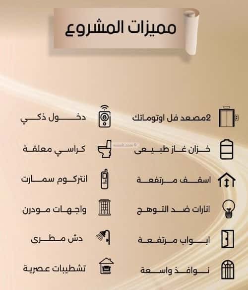 Apartment 729 SQM with 3 Bedrooms Al Faysaleyyah, North Jeddah, Jeddah