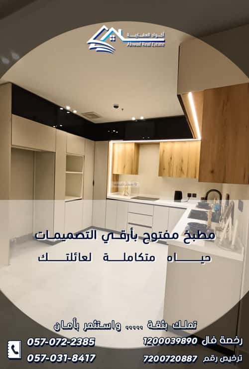 Apartment with 5 Bedrooms Al Hammraa, Khobar