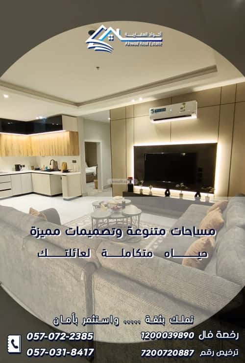 شقة ب 5 غرف الحمراء، الخبر