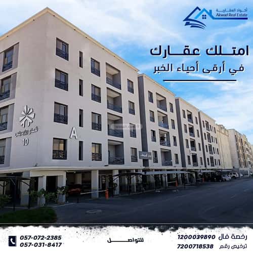 Apartment with 5 Bedrooms Al Hammraa, Khobar