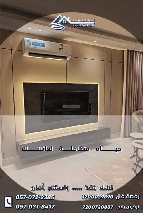 Apartment with 5 Bedrooms Al Hammraa, Khobar